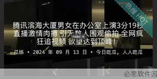 加激情和愉